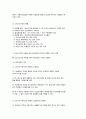 소년소녀가정 지원 사회복지사업 3페이지