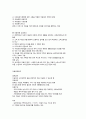 아동복지 정책 및 아동 관련 사회보장제도 6페이지