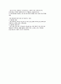 아동학대의 개념과 유형 원인 현황 10페이지