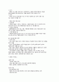 시설보호사업 및 공동생활가정사업 4페이지