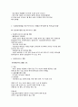시설보호사업 및 공동생활가정사업 6페이지