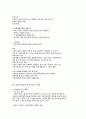 시설보호사업 및 공동생활가정사업 7페이지