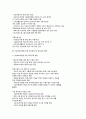 시설보호사업 및 공동생활가정사업 8페이지