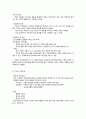 가족치료의 기념과 유형 및 특징 6페이지