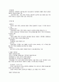 가족치료의 기념과 유형 및 특징 7페이지