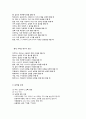 가족의 계보와 존칭 및 호칭 - 가족의 계보와 호칭, 근친촌수와 계보 4페이지