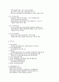 가족복지의 개념과 필요성 4페이지