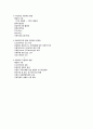 학대가족의 개념과 유형 및 가족복지현황 14페이지
