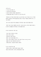 해결중심단기가족치료의 발달과 강점관점 3페이지
