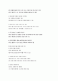 해결중심단기가족치료의 발달과 강점관점 7페이지