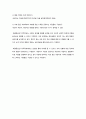 해결중심단기가족치료의 발달과 강점관점 8페이지