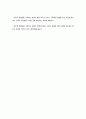 이야기치료의 적용 기법 5페이지