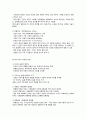 이야기치료(Narrative Therapy)의 이해 2페이지