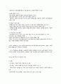 이야기치료(Narrative Therapy)의 이해 3페이지