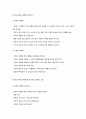 이야기치료(Narrative Therapy)의 이해 6페이지