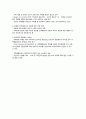 가족생활교육의 발달과 역사 5페이지