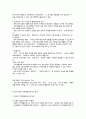 가족생활교육 프로그램의 실행 3페이지