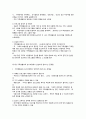 가족생활교육 프로그램의 실행 4페이지