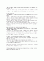 가족생활교육 프로그램의 실행 5페이지