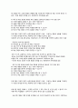 [사회과학] 가족생활교육 프로그램 개발과 평가 2페이지