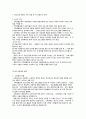 [사회과학] 가족생활교육 프로그램 개발과 평가 4페이지