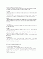 부부관계 향상교육의 필요성과 교육내용 6페이지
