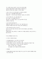 해결중심단기가족치료의 원리와 적용 4페이지