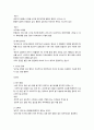 성과 성문제 2페이지