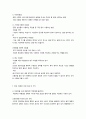 성과 성문제 4페이지