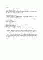 성과 성문제 5페이지