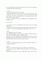 성과 성행동 2페이지