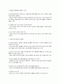 성과 성행동 4페이지