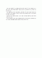 성과 성행동 5페이지