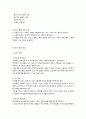 사랑의 유형과 이론 기술 2페이지