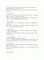 사랑의 유형과 이론 기술 4페이지