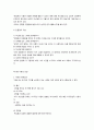 사랑의 유형과 이론 기술 9페이지
