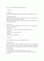 사랑의 유형과 이론 기술 10페이지