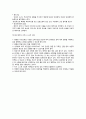 이성교제와 배우자의 선택 11페이지