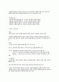 방화벽의 역할과 침입탐지 시스템 3페이지