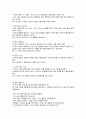 부부 의사소통의 개념과 유형 및 의사소통의 방법 7페이지
