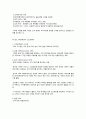 고객관계관리시스템(CRP)의 개념과 구성요소 2페이지
