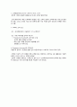 고객관계관리시스템(CRP)의 개념과 구성요소 3페이지