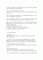 공급사슬관리시스템의 이해 4페이지