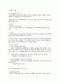 공급사슬관리시스템의 이해 5페이지