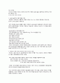 공급사슬관리시스템의 이해 6페이지