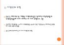전략적 상황분석 3페이지