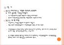 전략적 상황분석 6페이지