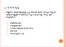 전략적 상황분석 12페이지