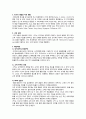 인터넷 이용 성공기업사례 6페이지