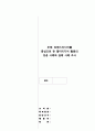 트랜스미디어를 중심으로한 멀티미이어 성공사례 및 실패사례 1페이지